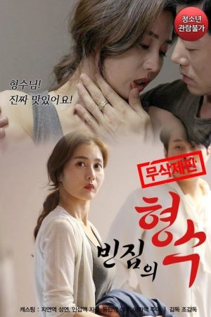 Head of Empty House (2021) poster
