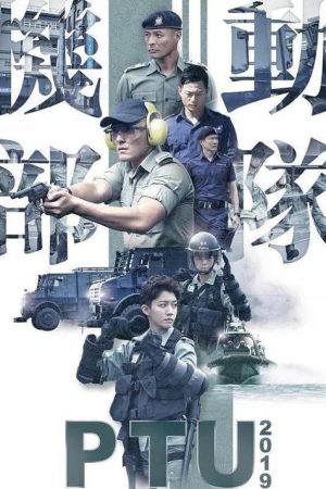 Police Tactical Unit 2019 (2019) poster
