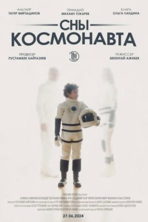 Cosmonaut’s Dreams (2024) poster