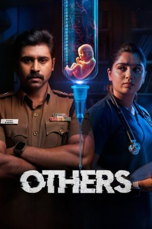 Others (2025) poster