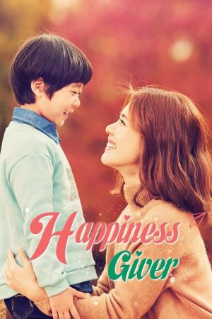 Happiness Giver (2016) poster
