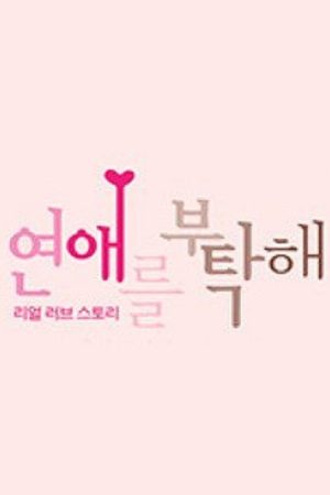 Love Counselor (2016) poster