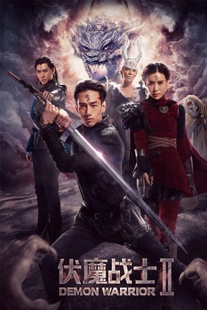 Demon Warrior 2 (2018) poster