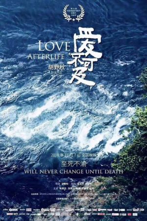 Love Afterlife (2018) poster