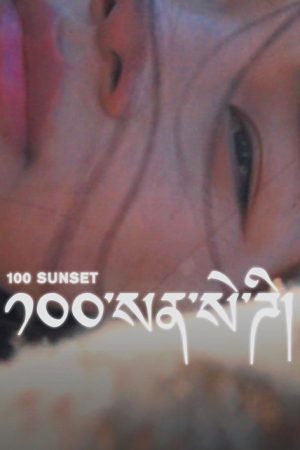 100 Sunset (2025) poster