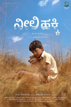 Blue Bird (2021) poster