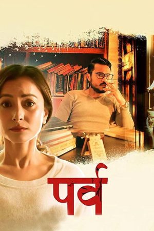 Parva (2017) poster