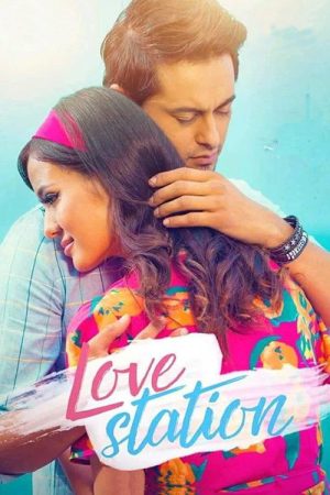 Love Station (2019) poster