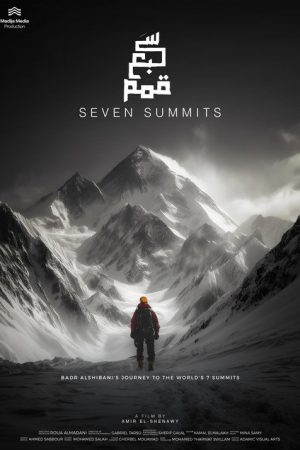 Seven Summits (2025) poster