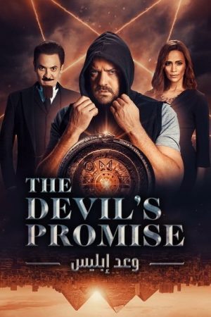 The Devil’s Promise (2022) poster