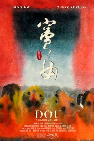 Dou (2024) poster
