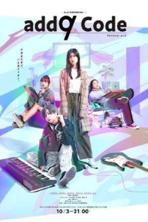 add9 Code (2021) poster