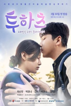 Two Hearts (2019) poster
