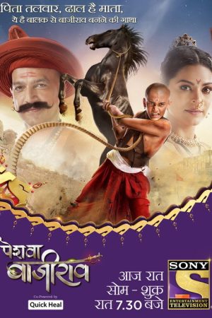 Peshwa Bajirao (2017) poster