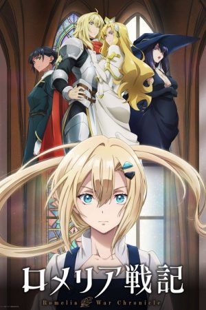 Romelia War Chronicle (2026) poster