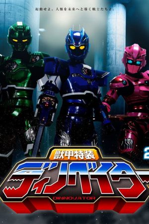 Juuko Tokusou Dinnovator (2021) poster