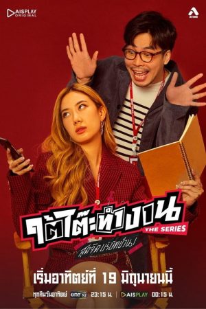 Under the desk (2022) poster