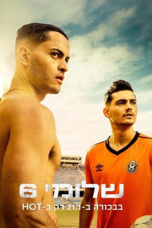 Shlomi Shesh (2025) poster