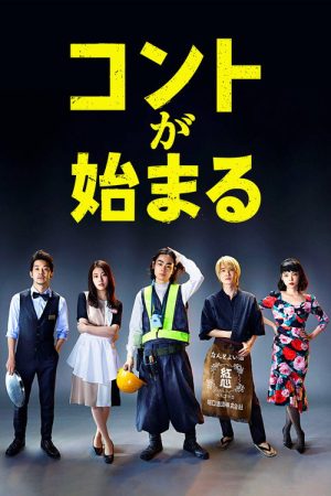 Life’s Punchline (2021) poster