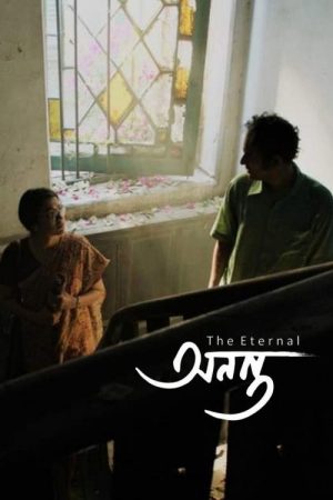 Ananta – The Eternal (2022) poster