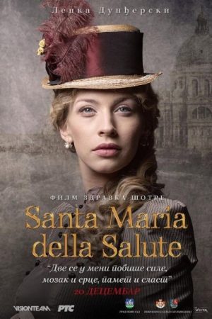 Santa Maria della Salute (2017) poster