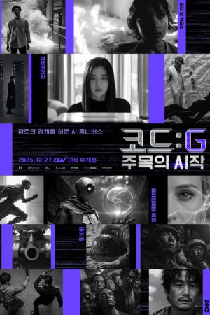 CODE : G (2025) poster