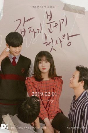 Suddenly, Mood, First Love (2019) poster