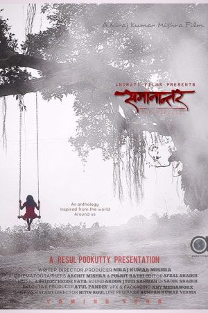 Samanantar (2021) poster