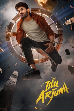 Itllu Arjuna (2026) poster