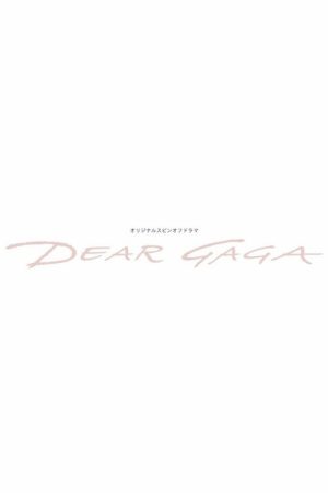 DEAR GAGA (2022) poster