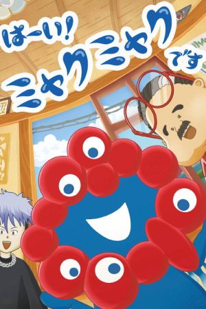 Hai! Myakumyaku desu (2025) poster