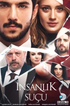 Guilty of Humanity (2018) poster