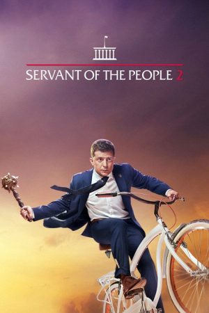 Servant of the People 2 (2016) poster