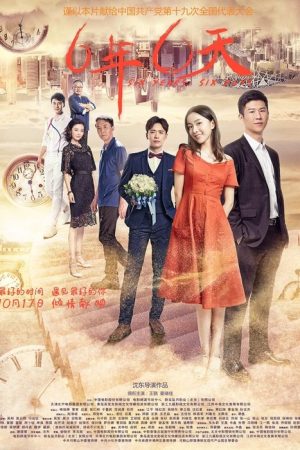 Six Years, 6 Days (2017) poster