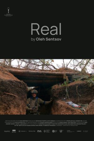 Real (2025) poster