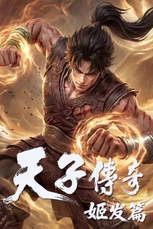 Legend of Emperors:Ji Fa Arc (2026) poster