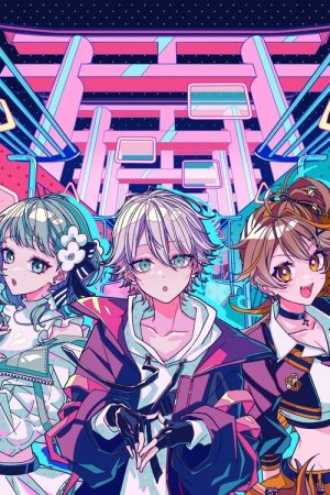 Denden’s Cyber Train (2023) poster
