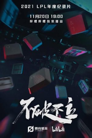 Destruction before construction (2021) poster