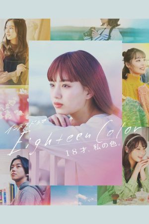 Eighteen Color (2022) poster
