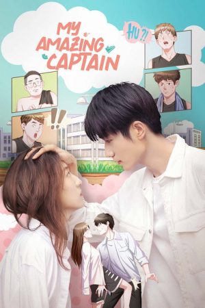 My Amazing Captain (2022) poster
