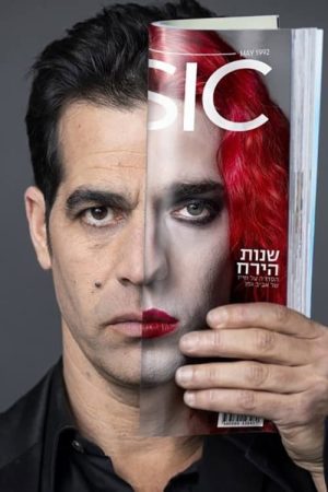 Shnot HaYareach (2022) poster