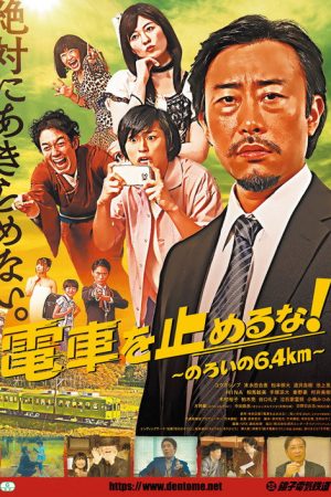 One Cup on the Dead Track (2019) poster
