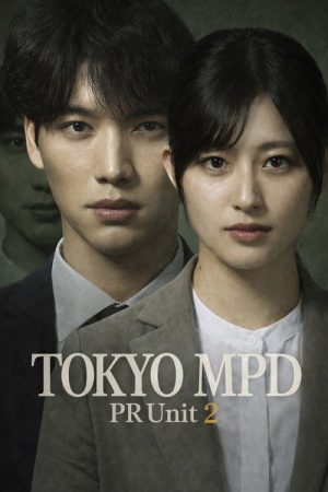 Tokyo MPD PR Unit 2 (2026) poster