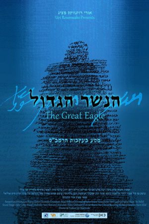 The Great Eagle (2017) poster