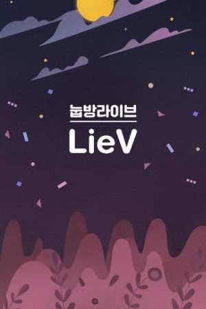 LieV (2016) poster