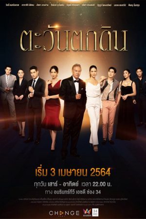In The Shadow of Success (2021) poster