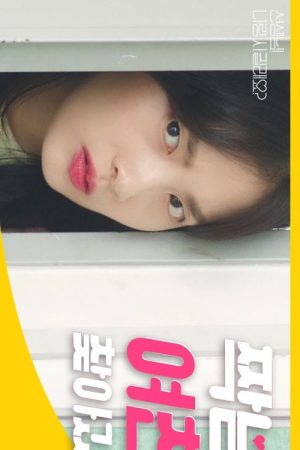 Teacher, Would You Like to Date Me? (2019) poster