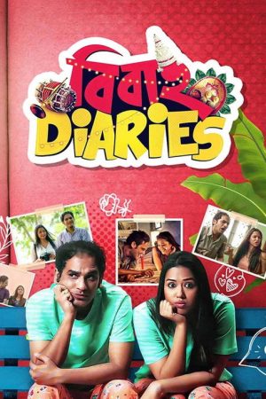 Bibaho Diaries (2017) poster