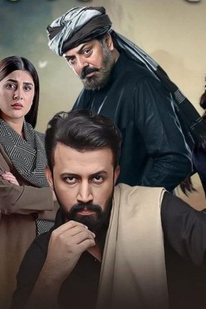 Sang-E-Mah (2022) poster