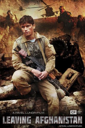 Leaving Afghanistan (2019) poster